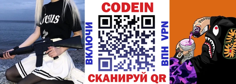 Кодеин Purple Drank Ак-Довурак