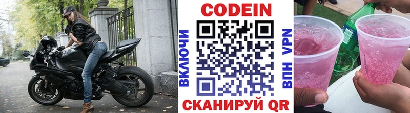 площадка состав  Ак-Довурак  Кодеиновый сироп Lean Purple Drank 