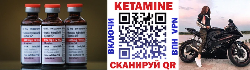 купить Ак-Довурак КЕТАМИН VHQ