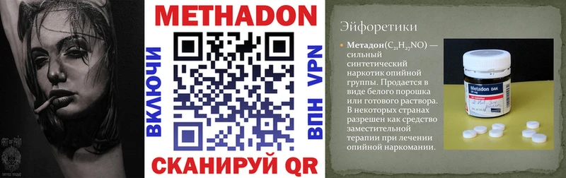 площадка как зайти Ак-Довурак МЕТАДОН белоснежный